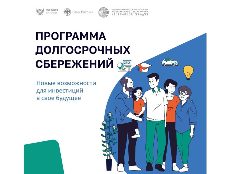 Как перевести пенсионные накопления в Программу долгосрочных сбережений. Как перевести пенсионные накопления в Программу долгосрочных сбережений.