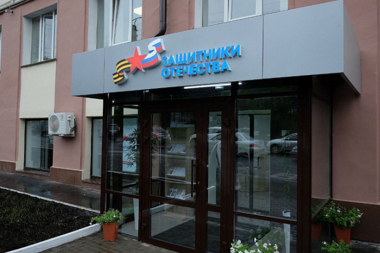 В Кировской области открылся региональный филиал фонда «Защитники Отечества». В Кировской области открылся региональный филиал фонда «Защитники Отечества».
